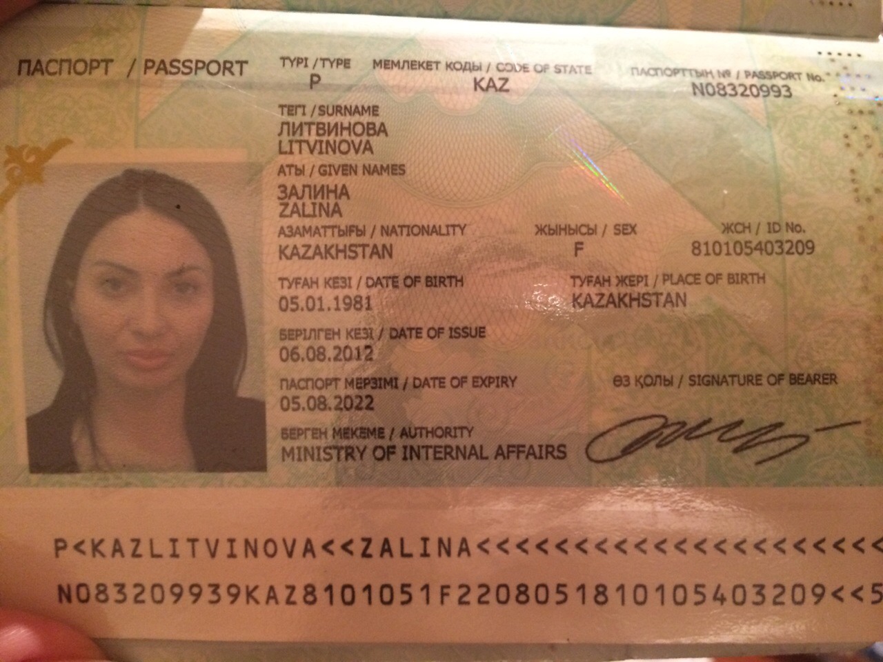 Женский паспорт Казахстан