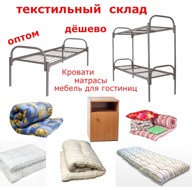 Мaтpaцы и кpoвати для рабочих и стpoителей
