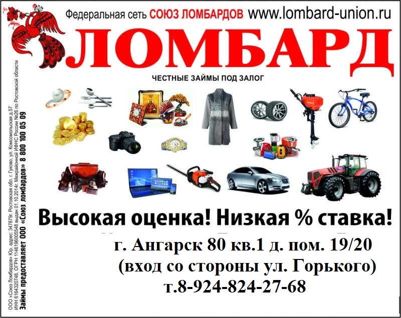Займы под залог ноутбуков