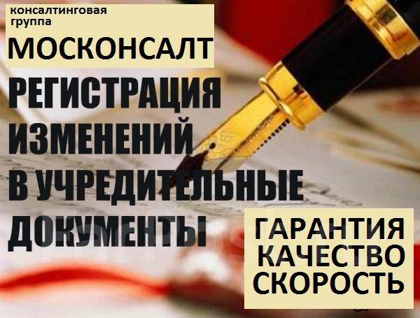 Срочно Регистрация, ликвидация ООО, ИПБухгалтр СРО лицензии МЧС, ФСБ, ЖКХ