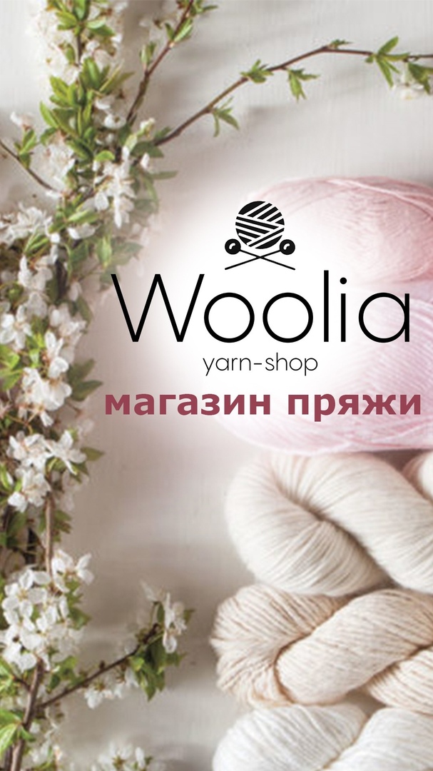 Пряжа по низким цена