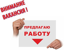 Трудоустройство в Израиле