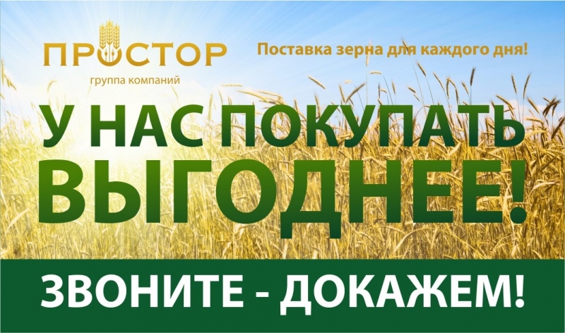 Продам пшеницу