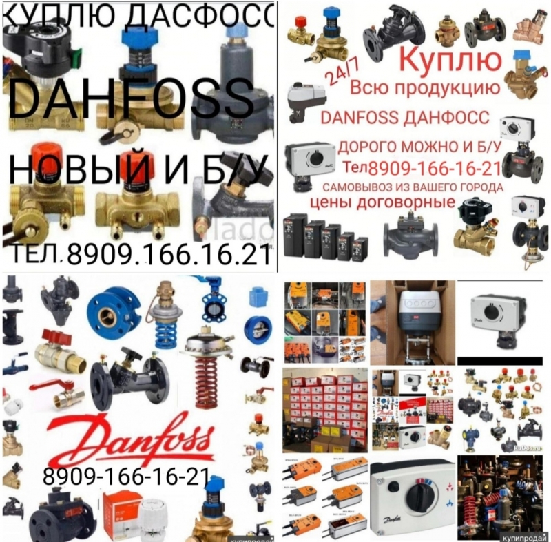  DANFOSS    8909-166-16-21