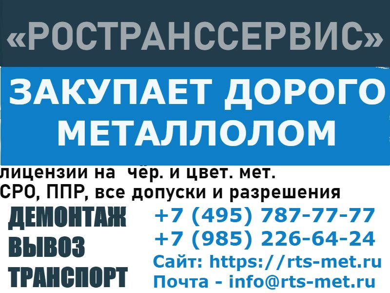 Срочный выкуп арматуры и металлопроката Срочный выкуп арматуры и складских ост