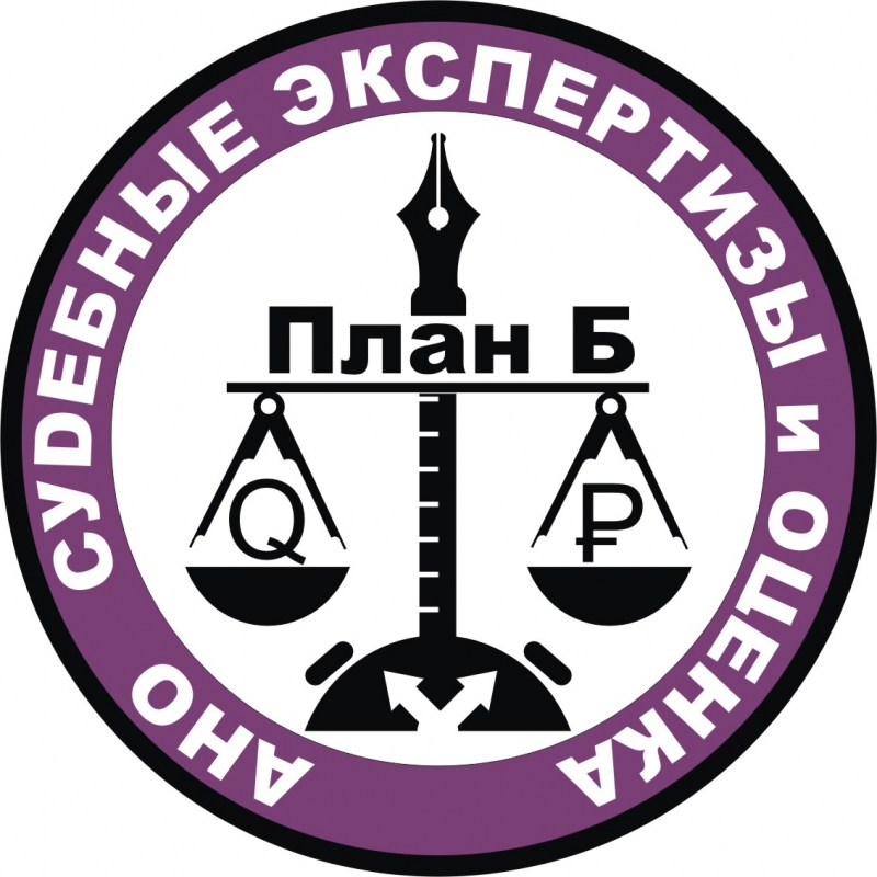ЭКСПЕРТИЗЫ судебные и внесудебные в Мурманске