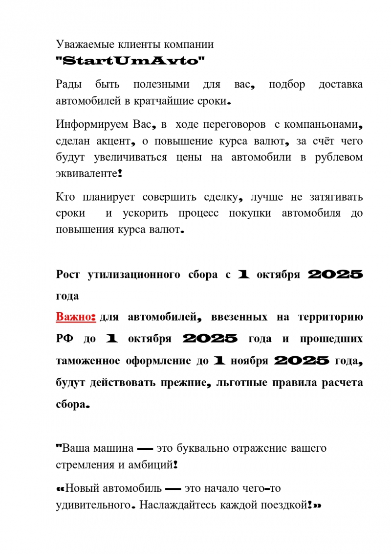 Автомобили с аукционов Япония, Корея, Китай полный пакет услуг