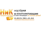 Качественные ноутбуки б/у из Европы по низким ценам в Санкт-Петербурге.