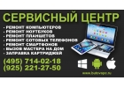 Ремонт ноутбуков Gigabyte в Бутово