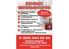 Компьютерная помощь ремонт компьютер ноутбук пк