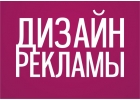 Бартер делаю сайты, дизайн рекламы любой сложности