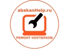 Ремонт ноутбуков в Абакане 390232-15-61