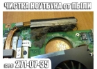 Восстановление вентилятора ноутбука.