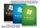 Установка системы Windows на ноутбук,компьютер.