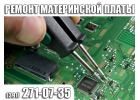 Ремонт материнской платы ноутбука.