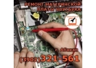 Peмонт материнской платы ноутбука в Абакане
