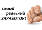 Высоко оплачиваемая работа