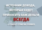 5 шагов для создания стабильного дохода в интернете