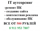 системный администратор