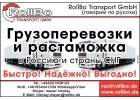 Таможенный брокер в Германии и странах Европы