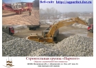 ПГС, песок и щебень от производителя