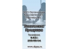 Сода кальцинированная техническая в мешках
