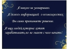 Веб ресурс - Заработок в интернете