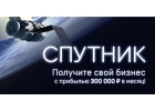 Скачайте систему от воспитанницы пенсионерки и педагога
