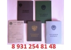 Трудовые книжки ТК-3(2010-2012 год выпуска ) тел 89312548148 С-Петербург