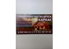 Строительство ремонт бани дачи дома