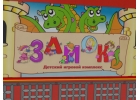 Детские игровые комнаты от производителя.