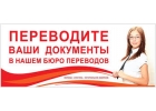 Перевод на турецкий и азербайджанский язык