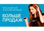 Быстрая базовая настройка аmoCRM через интернет