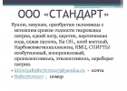 Куплю, закупаю, преобретаю нелеквиды с истекшим сроком