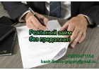 Кредитование до 3 000 000 рублей на выгодных условиях для наших клиентов