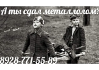 ВЫВОЗ И ДЕМОНТАЖ МЕТАЛЛОЛОМА.