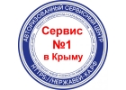 Сервисный центр. Симферополь. Ремонт и обслуживание электроинструмента.