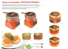 Продам икру оптом