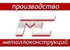 Металконт - лестницы и ограждения из металла