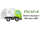 Вывоз мусора в Москве
