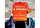 Аренда коммерческой недвижимости без лишних трат