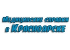 Медсправки в Красноярске 24.med-sprawka