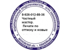 Где заказать печать по оттиску конфиденциально