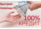 Кредитование безработных всех регионов.