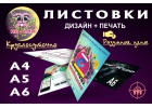 Визитные карточки - изготовление
