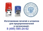 Сделать копию печати по оттиску
