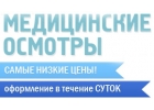 Медсправки в Томске на 70.spravo4kin