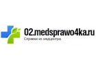 Медсправки Уфа 02.medsprawo4ka