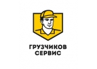 Грузчики, комплектовщики, разнорабочие