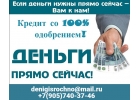 Займ от частного лица с любой историей без оплат наперед и залога